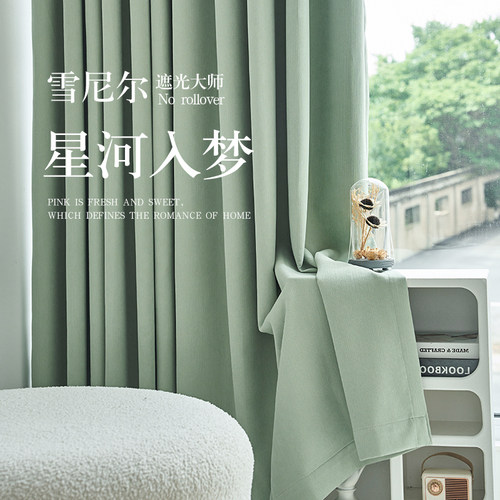 窗帘轻奢现代简约抗菌遮光
