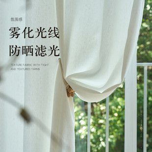 透光不透人半遮光纱帘简约现代提花窗帘窗纱防晒隔热客厅阳台棱形