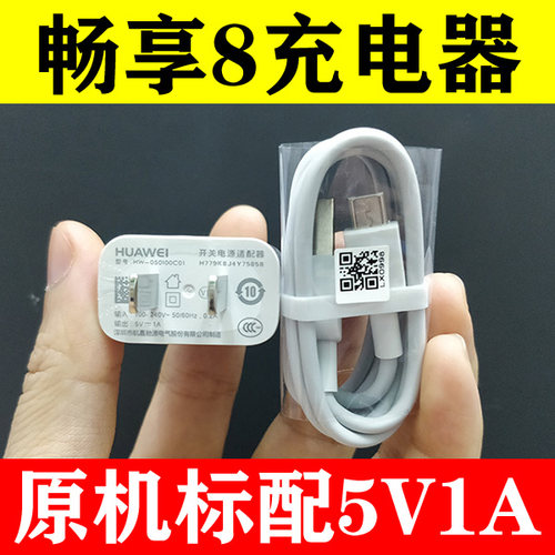1a充电器包邮销量排行榜 1a充电器包邮品牌热度排名 小麦优选