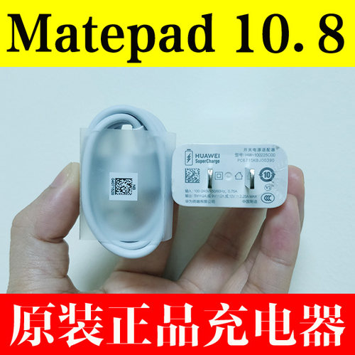 matepad10.8平板原装