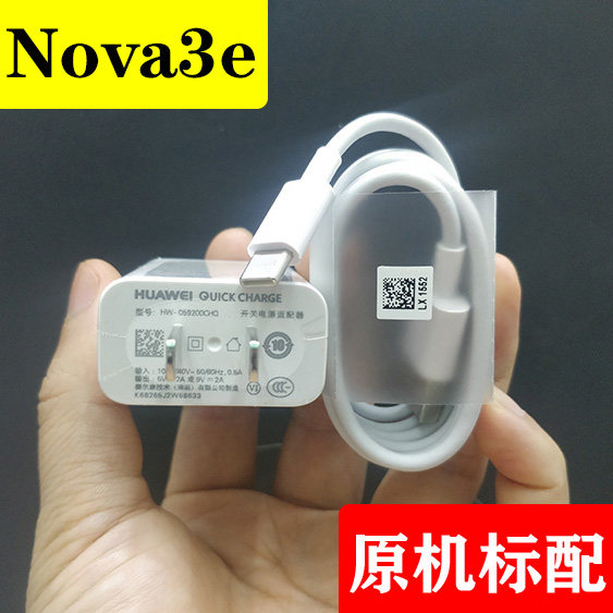 华为手机nova3e原装充电器快充9v2a充电插头原厂type-c数据线耳机