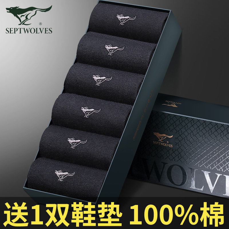 七匹狼袜子男士纯棉春秋中筒商务防臭吸汗男袜全棉黑棉袜夏季薄袜