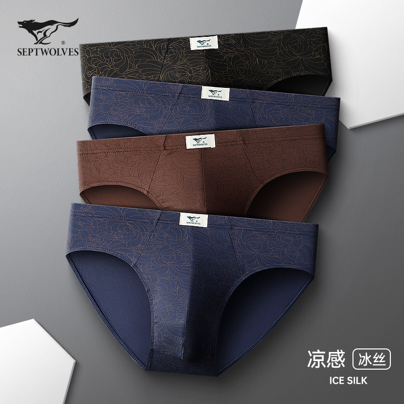 七匹狼男士内裤男三角裤冰丝莫代尔透气无痕男生大码底裤衩短裤头