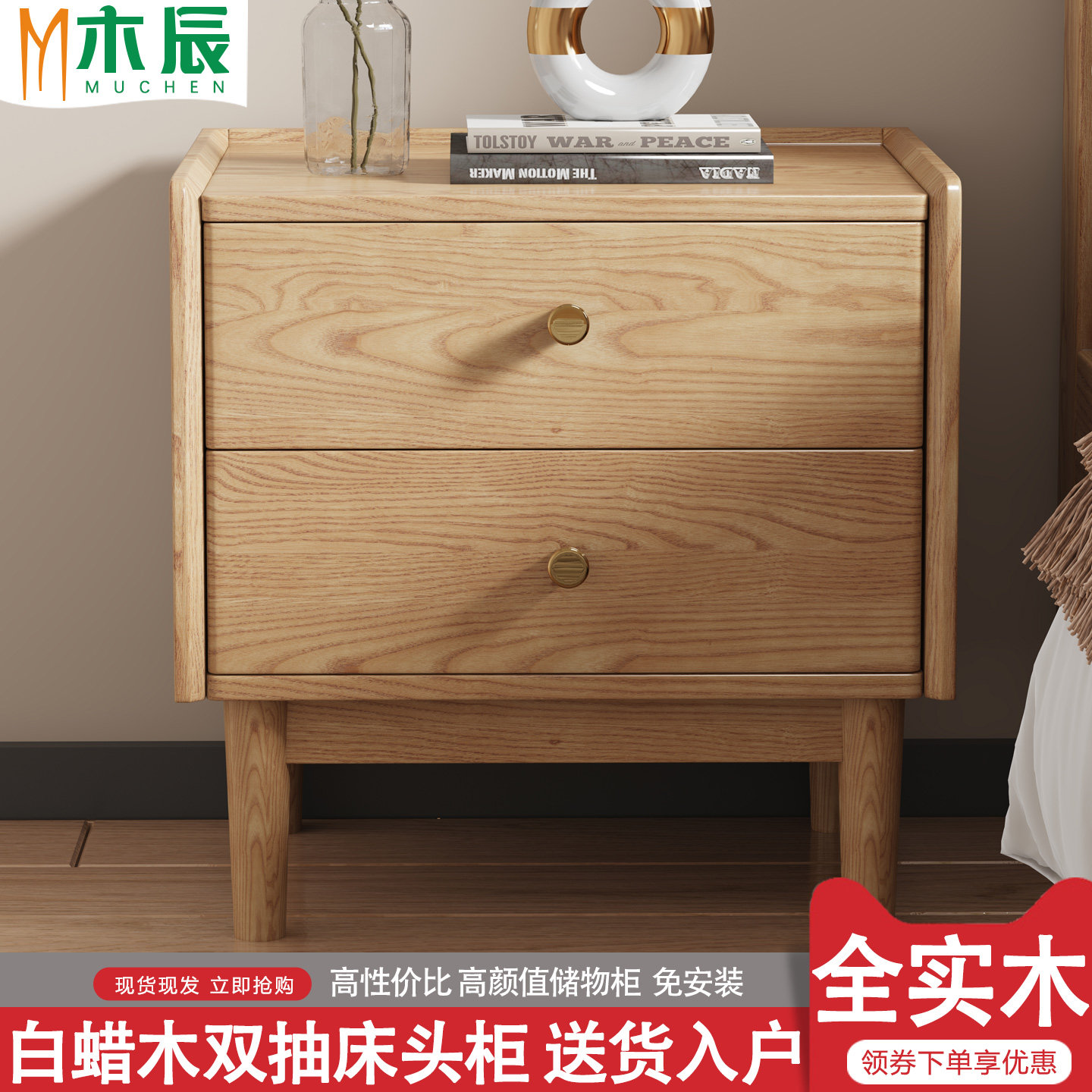 白蜡木床头柜实木现代简约卧室家用北欧床边柜全实木胡桃原木主卧