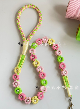 原创宠物diy自制手工编织花花狗狗牵引绳材料包遛狗中小型犬绳子