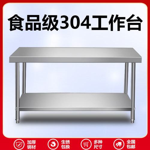 国标304加厚双层工作厨房操作台