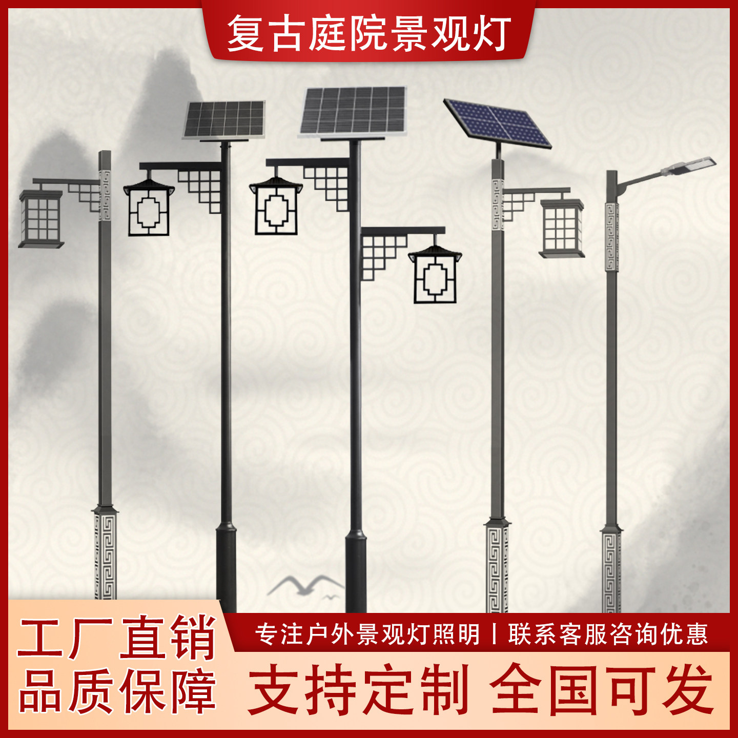 庭院太阳能景观回形路灯照明灯