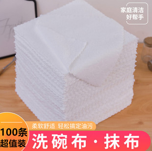 抹布洗碗巾吸水不掉毛一次性厨房清洁擦玻璃擦家居小方巾加厚神器
