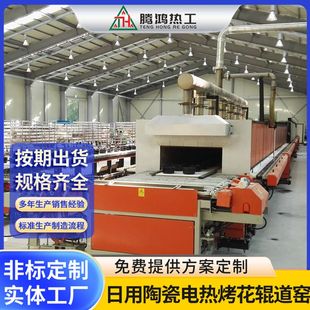 日用陶瓷电热烤花辊道窑 采用耐火纤维板材料厂家定 制