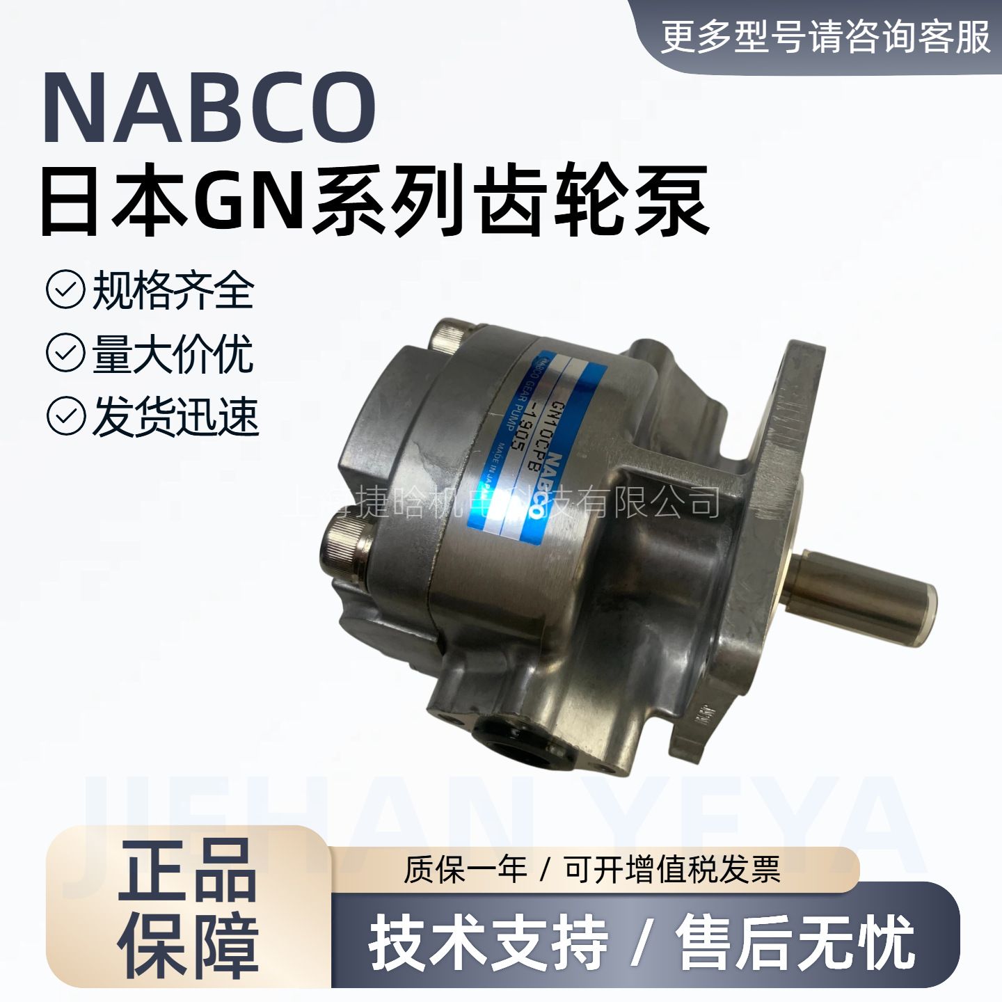 日本NABCO齿轮泵 GN40CPB GN60/10/20/30/80/75/90/105/120 原装