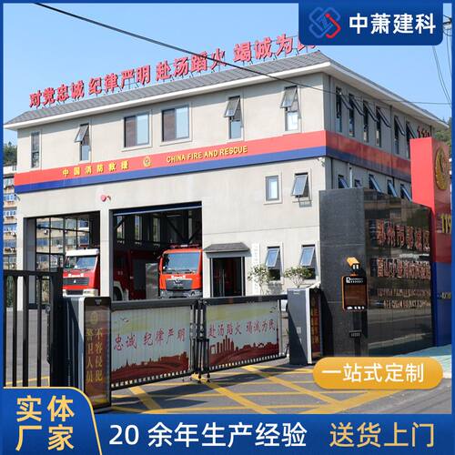 微型消防站集装箱式消防站模块化建筑社区消防区快捷方便落地