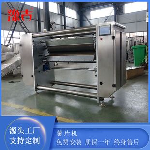 豫吉食品机械薯片机非油炸膨化机全自动成型机