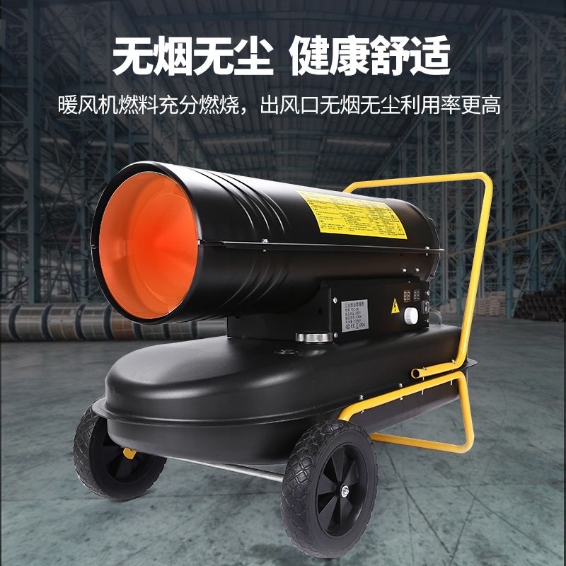 畜牧养殖暖风机质量可靠 除冰防冻柴油暖风机 9KW工业暖风机