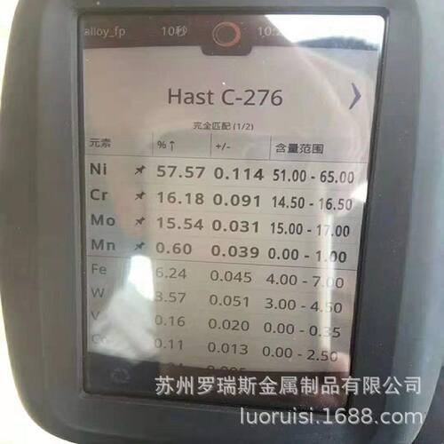 专业生产HC合金高温耐蚀合金哈氏C276高耐磨哈氏合金 棒板材 棒材