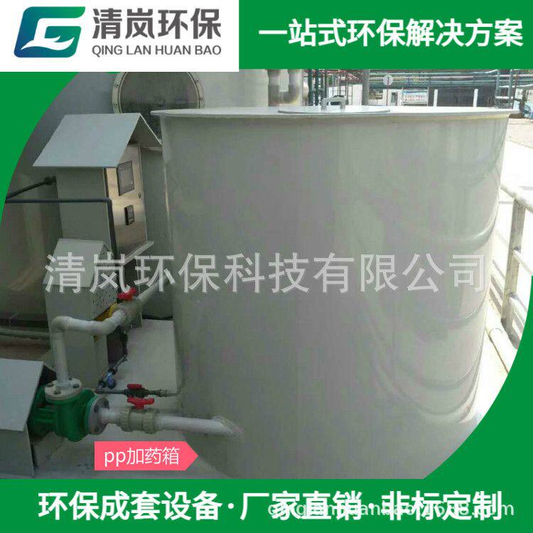 厂家定制pp加药箱环保设备配件加工加药桶搅拌罐储水罐反渗透