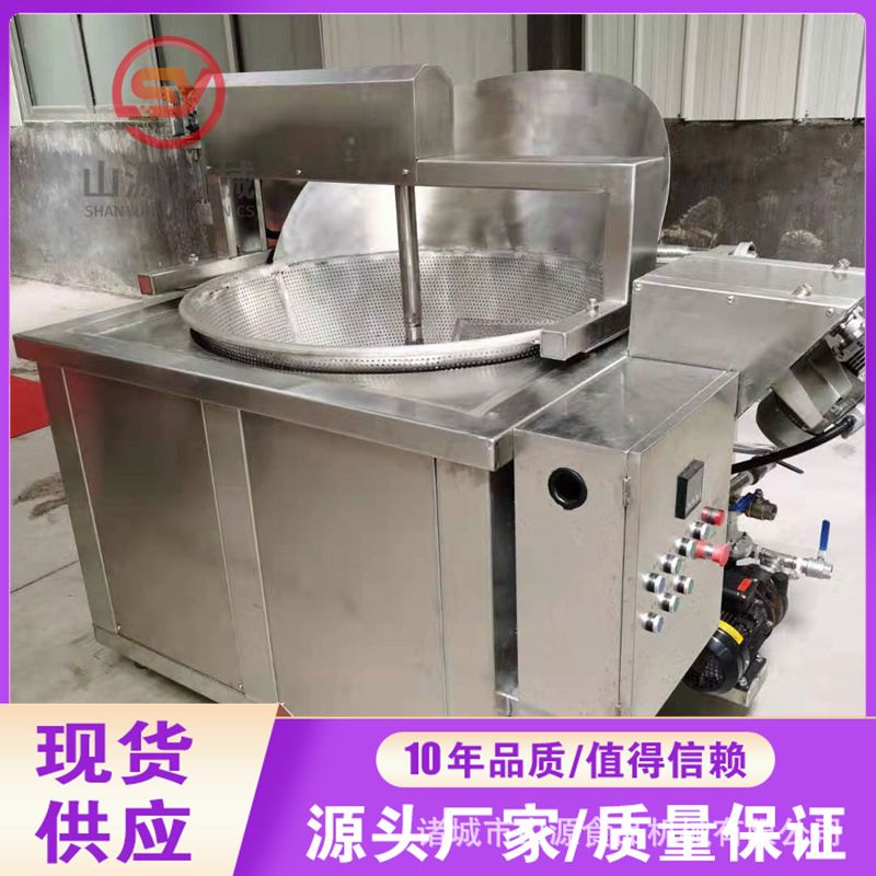 全自动油条碎油炸锅 自动控温薯片油炸机 红薯片油炸锅现货