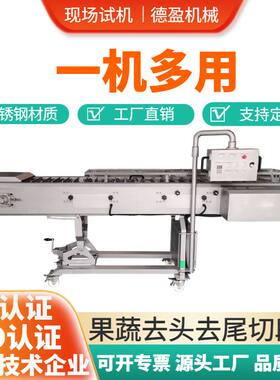 萝卜去头去尾切段机全自动输送式白萝卜红萝卜黄瓜芹菜茄子分段机