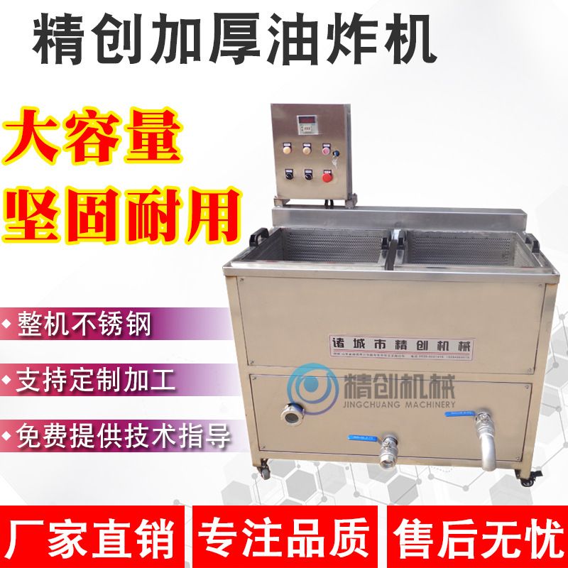 直销全自动滤渣锅巴油炸机 玉米片豆片油炸机 上校鸡块油炸机器
