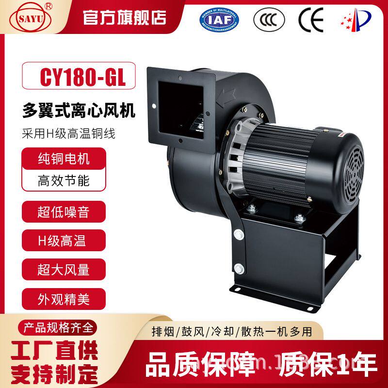 源头厂家供应CY180-GL管道多翼式抽风机750W光伏设备引风机