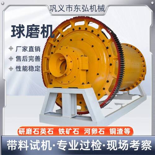 1200*2100球磨机 经久耐用石英石钢球格子细磨机小型粉煤灰棒磨机