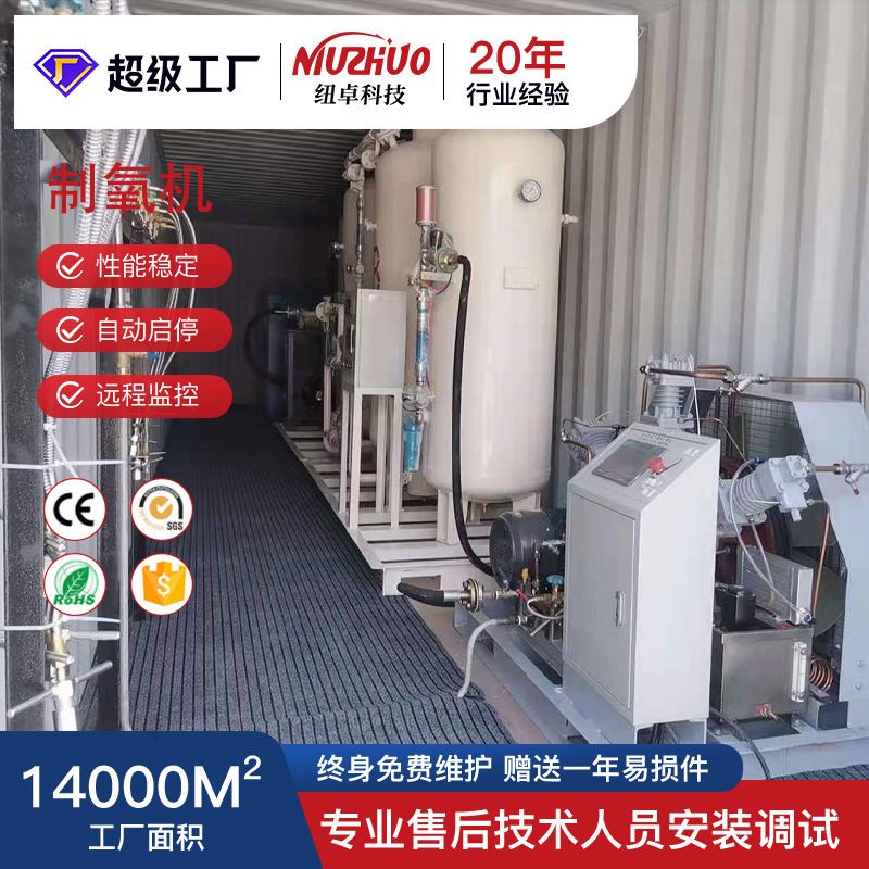 3立方小型制氧机5立方水产养殖专用增氧纯氧机10立方氧气发生器
