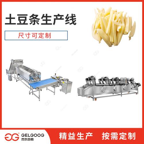 马铃薯清洗切条初加工机器 土豆去皮切条机械 非油炸薯条生产线