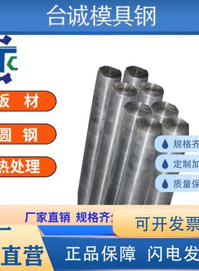 供应SMnC420H圆钢 SMn433H合金钢 SMn420H  SMn438H SMn443H 钢板
