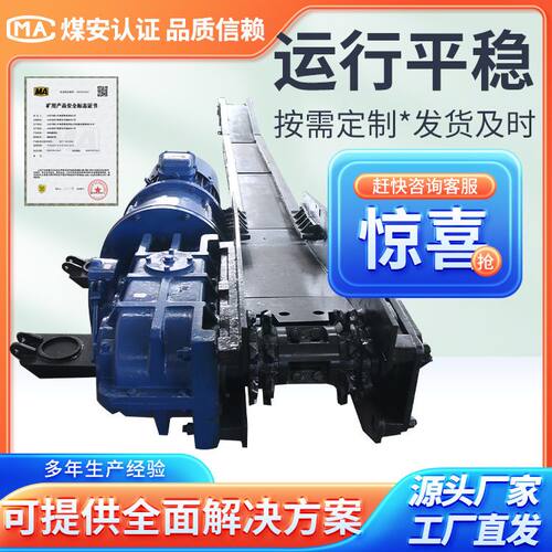SGD-320/17B刮板输送机工厂直营SGD-320/17B刮板输送机现货充足