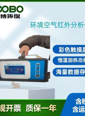 厂家经销非分散红外COCO2分析仪职业卫生疾控二氧化碳检测仪