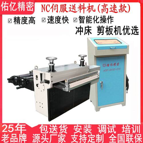 厂家直供冲压送料机 精密自动NC伺服送料机 冲床数控滚轮送料机