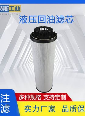 优特斯工业液压回油滤芯0850R005BN4HC 0850R010BN4HC