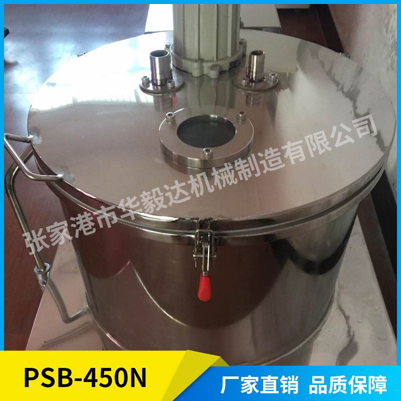 PSB450平板上部卸料密闭式离心机实验室小型工业用过滤式离心机