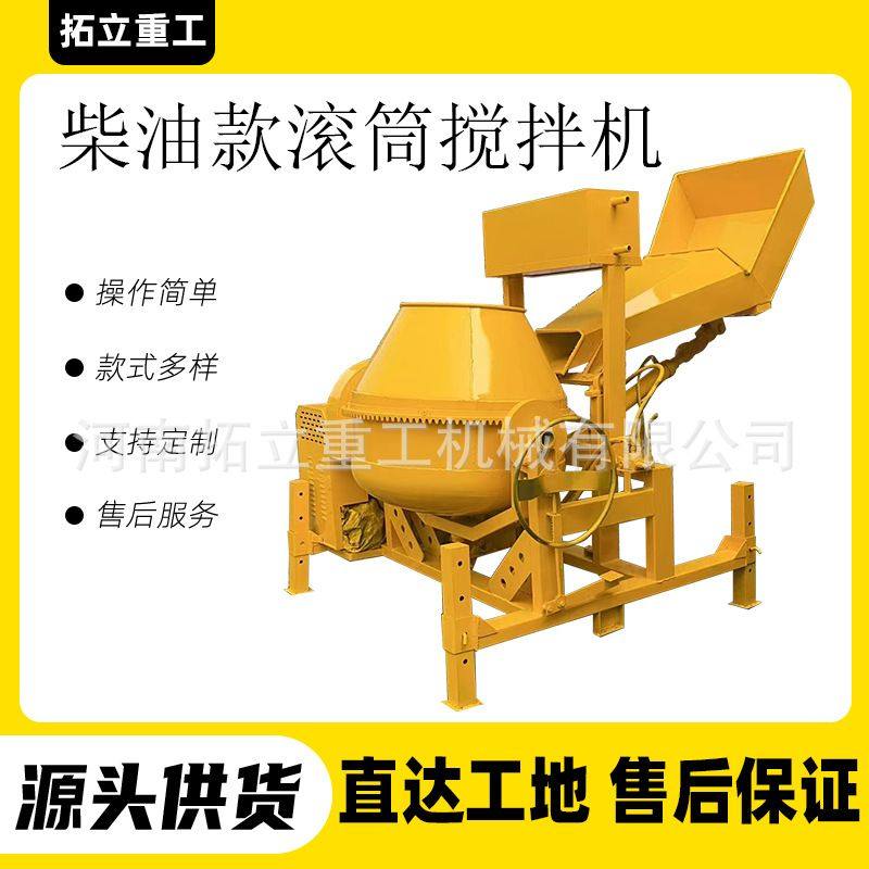 水泥砂浆350L电动小型混凝土工地饲料搅拌机滚筒家用拌料机正反转,五金/工具,工程/建筑机械,淘宝优惠券,粉丝福利购,淘宝优惠卷