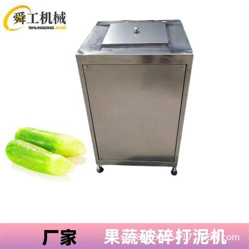 舜工果蔬打泥机器 舜工商用水果蔬菜打泥设备 香蕉山药紫薯打泥机