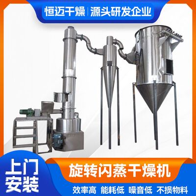 月桂酸隔烘干机 农业染料闪蒸干燥机 化工膨润土旋转闪蒸干燥机