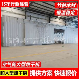 空气能大型木材 红木 竹 木皮子 一次性筷子 木板空气能烘干设备