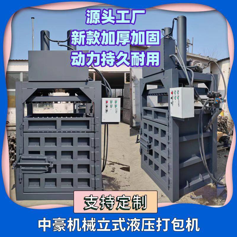 立式全自动液压打包机 压缩易拉罐塑料瓶纸箱工厂用电磁阀打包机