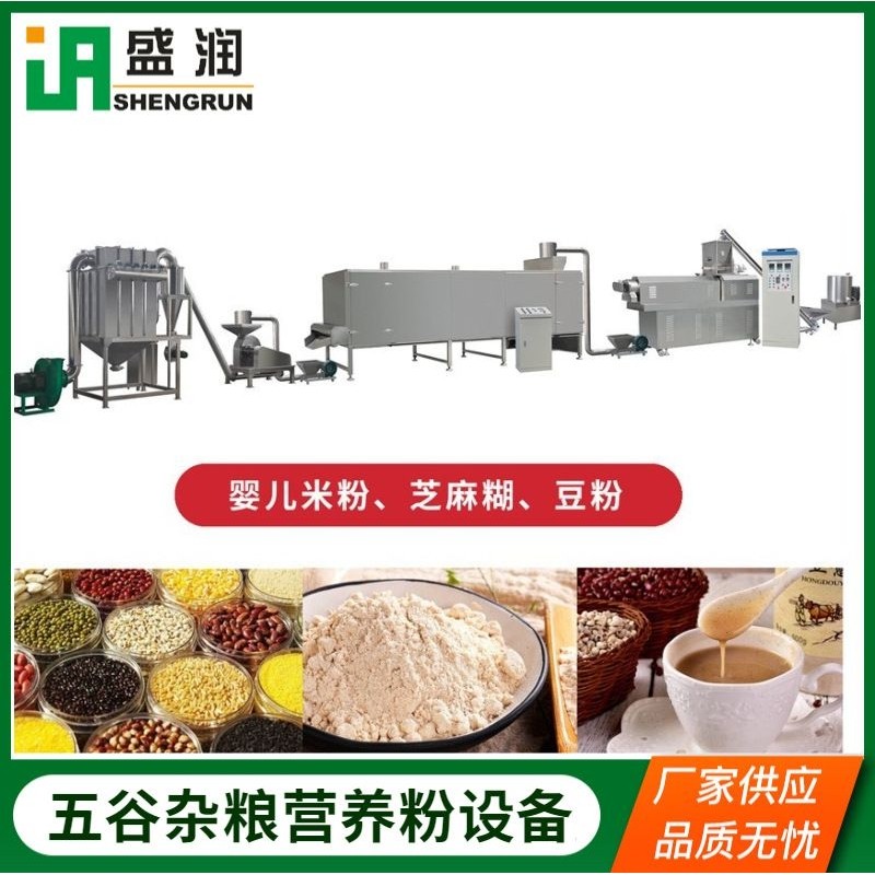 全自动创业生产线小型营养粉生产机器加工机营养粉设备速食,机械设备,涂装设备,淘宝优惠券,粉丝福利购,淘宝优惠卷