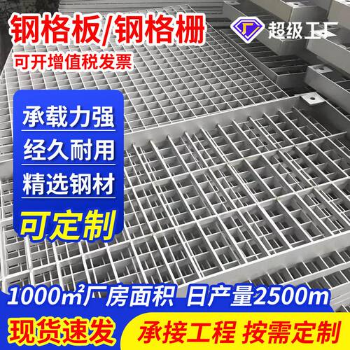 过车重型沟盖板栈道平台镀锌钢格栅板齿形钢格板现货热镀锌格栅板