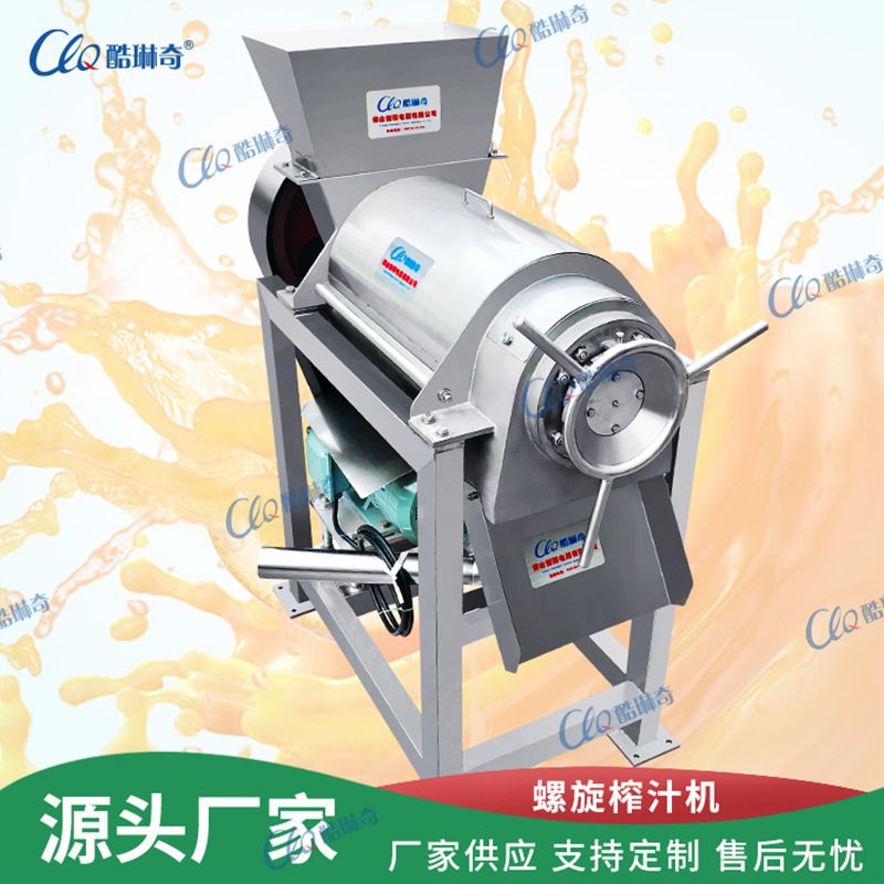 山西果农现摘水果榨汁机 柠檬皮渣柚子渣大型脱水2.5吨螺旋榨汁机