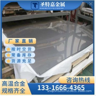 英科乃尔合金Inconel718沉淀强化镍基高温合金GH4169可提供样品
