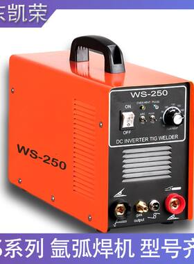 凯荣便携式WSME-250A 220/380V双逆变直流氩弧焊机 MMA脉冲弧焊机