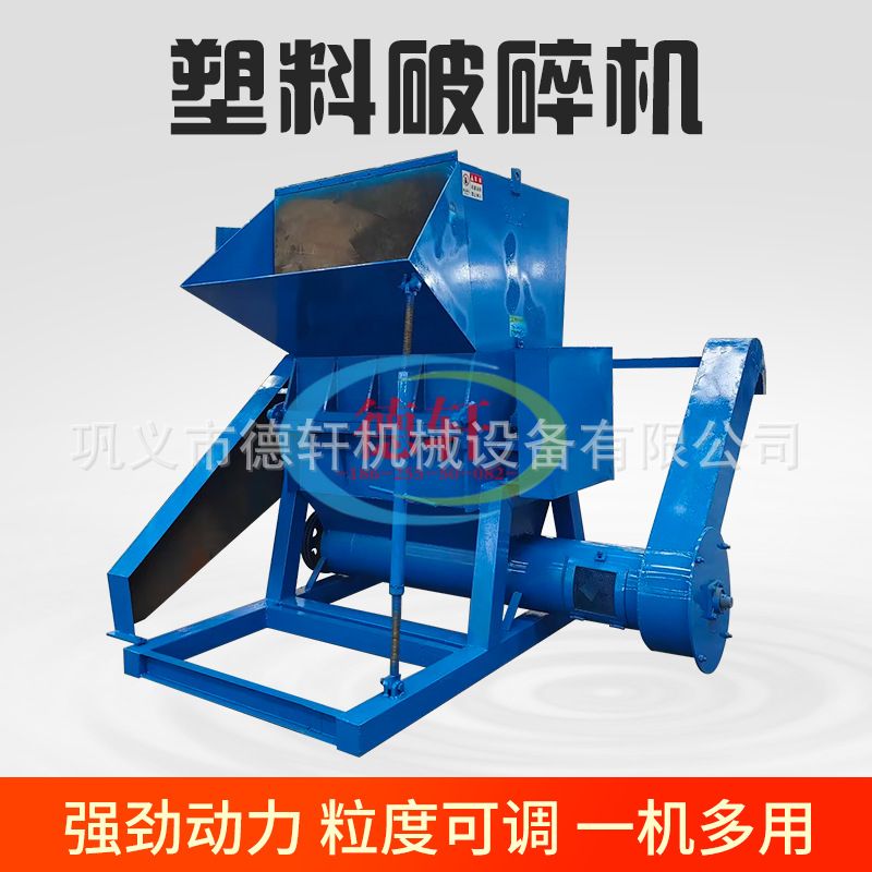 800型机油壶破碎机 小型塑料矿泉水瓶粉碎机蛇皮袋编织袋粉碎设备
