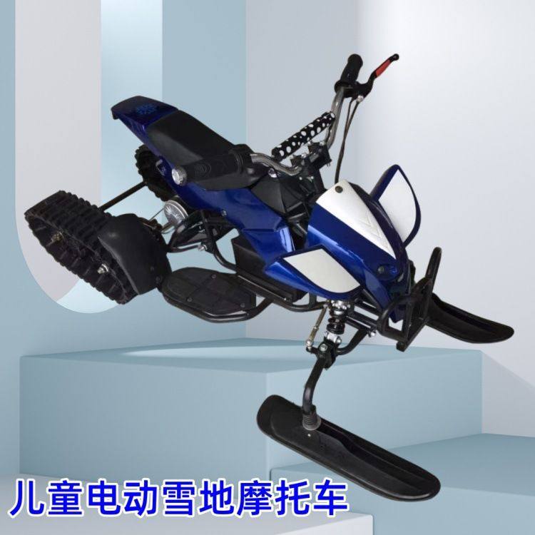 小孩电动雪地摩托车 大人汽油娱乐摩托车 冬天雪地儿童摩托车