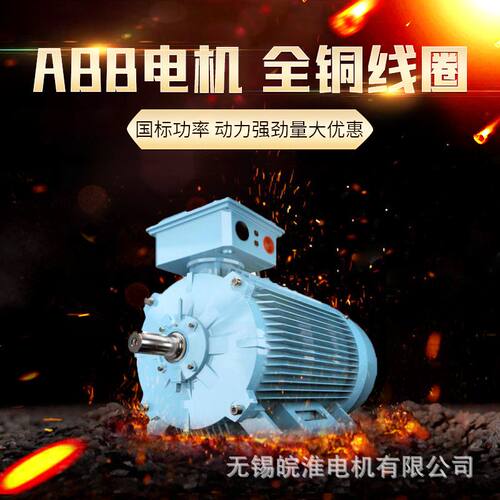 ABB电机 M2BAF 2.2~7.5kw 一般用途低压电机正品厂家直销质保一年