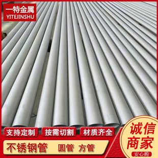 444 410不锈铁管不锈钢焊管 铁素体无缝管 规格全