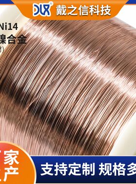 铜镍合金丝NC020铜镍合金CuNi14聚酯漆包铜丝7.0mm