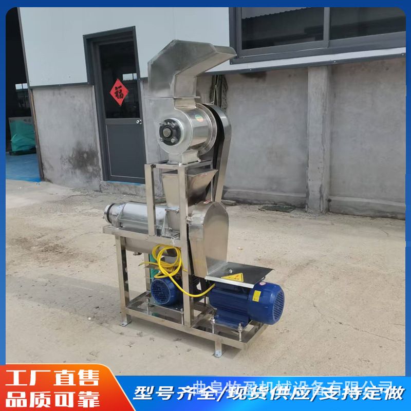 大型工业榨汁机番石榴菠萝破碎挤汁机香橼胡柚洋姜商用螺旋压榨机