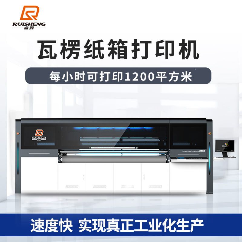 瓦楞纸箱数码机 源头工厂牛皮纸盒无版印刷机 纸箱数码印刷机