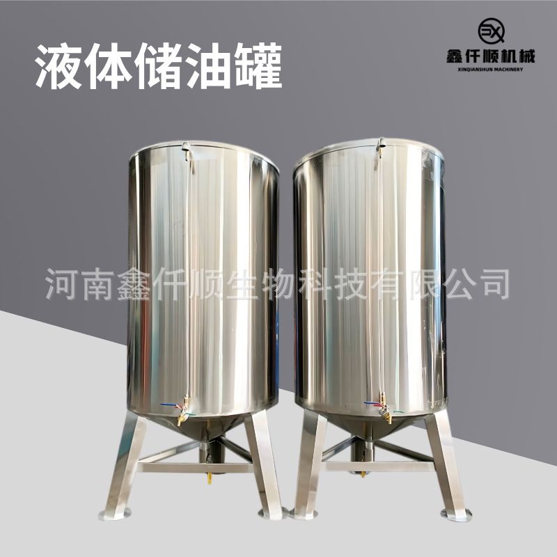 小型饮料酿酒洗衣液储存储水罐不锈钢油罐立式不锈钢液体储油罐